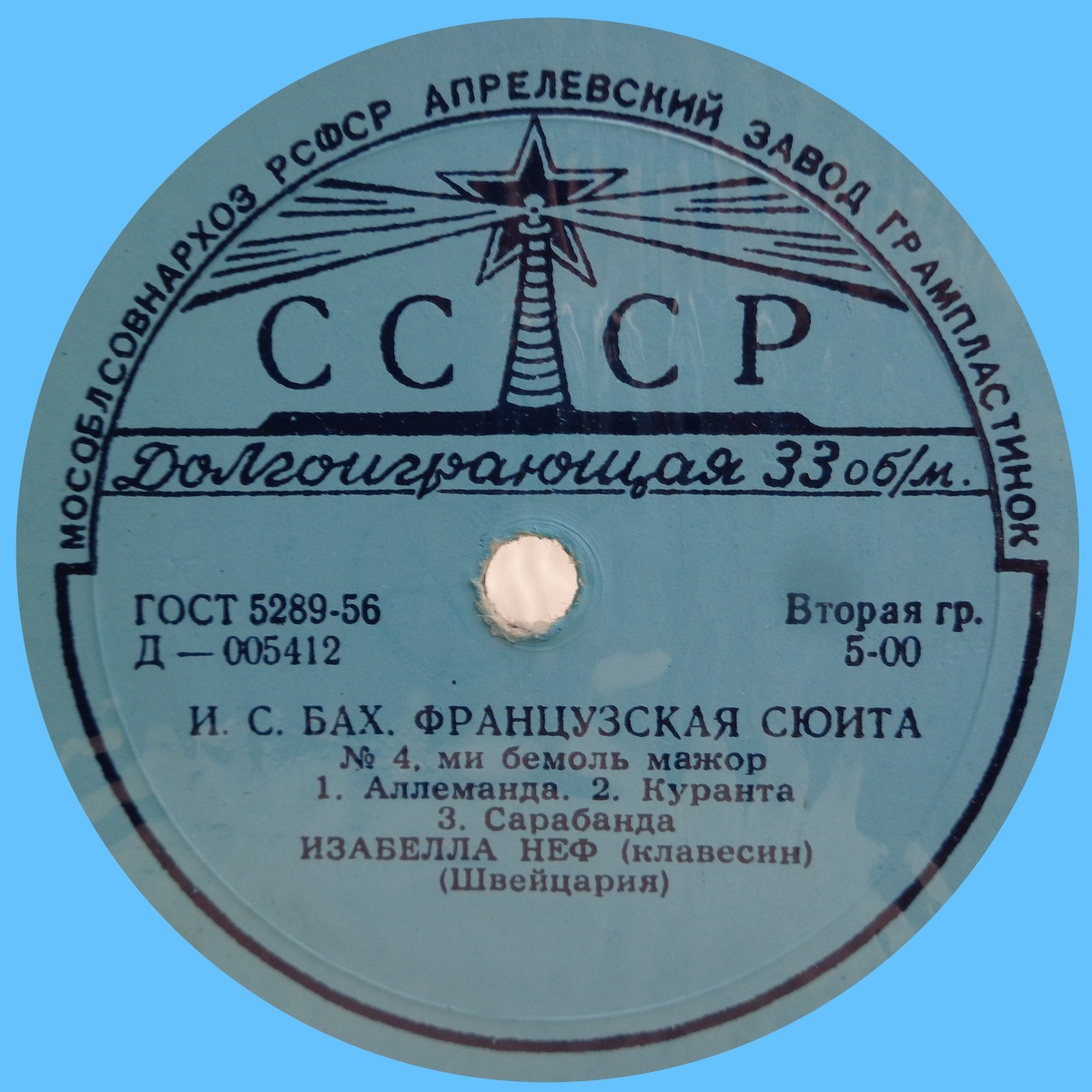 Recto de l'étiquette du disque Pre-Melodiya Dolgoigrayuschaya D-005412