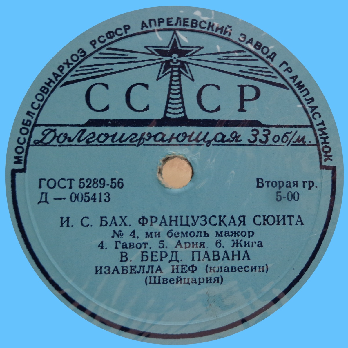 Verso de l'étiquette du disque Pre-Melodiya Dolgoigrayuschaya D-005412